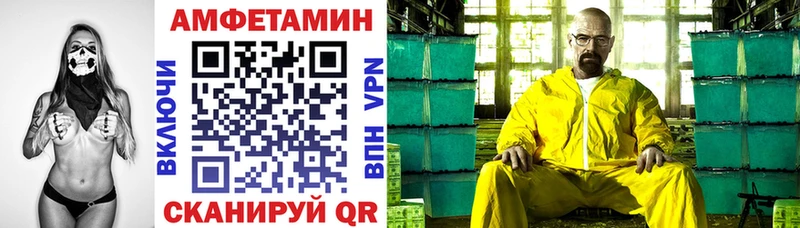 Amphetamine VHQ Лысково
