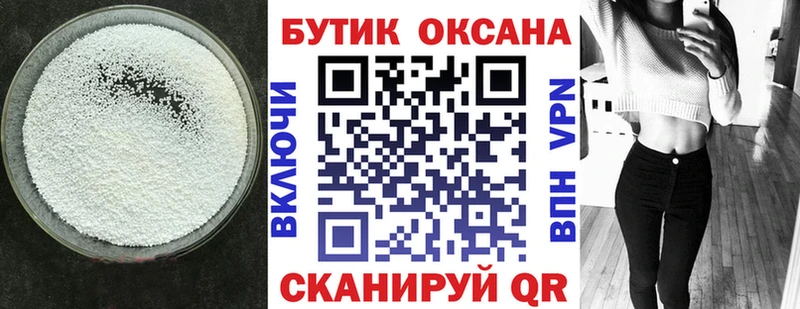 Бутират GHB  Лысково 