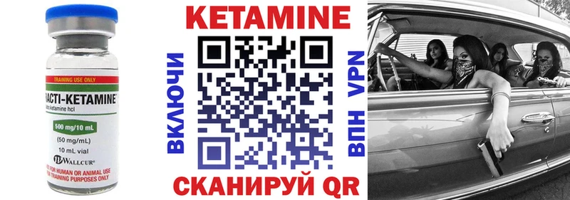 КЕТАМИН VHQ  hydra ONION  Лысково 