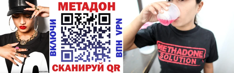 Метадон methadone  Лысково 